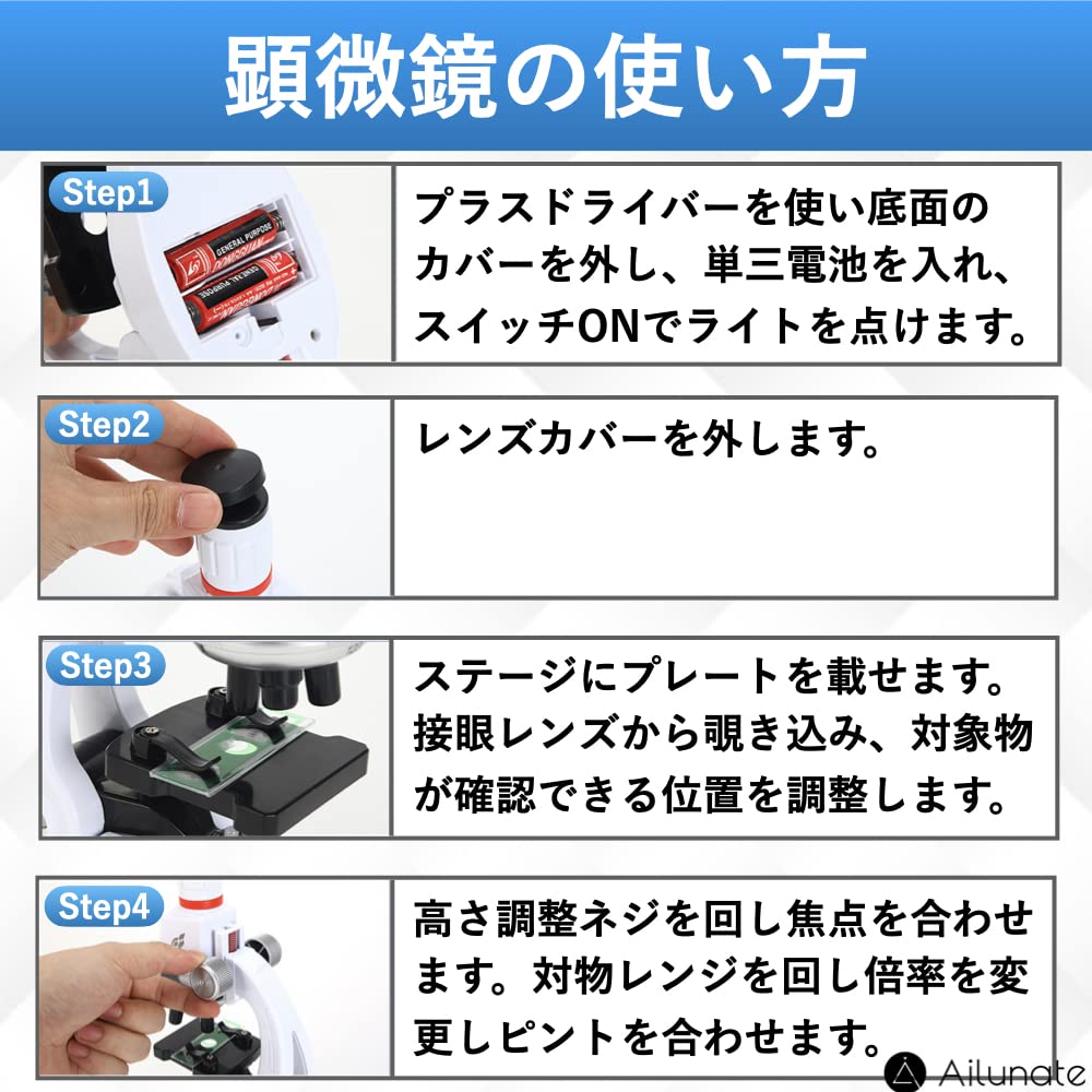 Ailunate Microscope for Elementary School Junior High School Summer Independent Gift Kids, Beginners, Smartphone, Students, Students, Children,