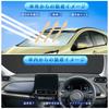 Ruiya Car Windshield Sun Shade, Car Blind, Blocks Sunlight, UV Protection, Storage Bag Included