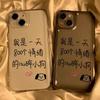 Funny Text Applies To [Heartbroken Puppy] iPhone17 Mobile Phone Case 16pro Apple 13 All-inclusive 14/15
