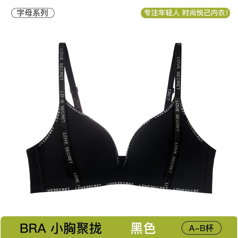 Comfortable and seamless fashion letters without steel rings gather to show large petals breathable cup text
