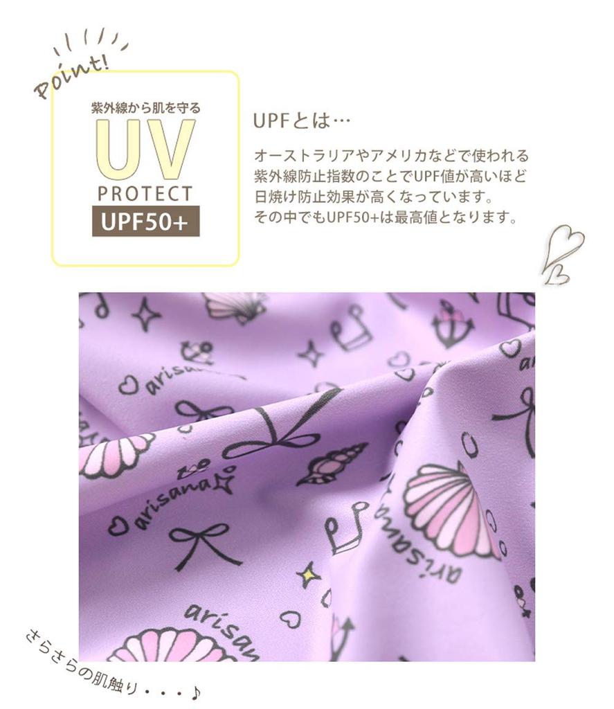 Rashguard for Long No Elementary School 120cm [Arisana] Kids, Sleeves, Hood, Girls, Students, UPF50+, Ruffles, Seashells, Lavender,