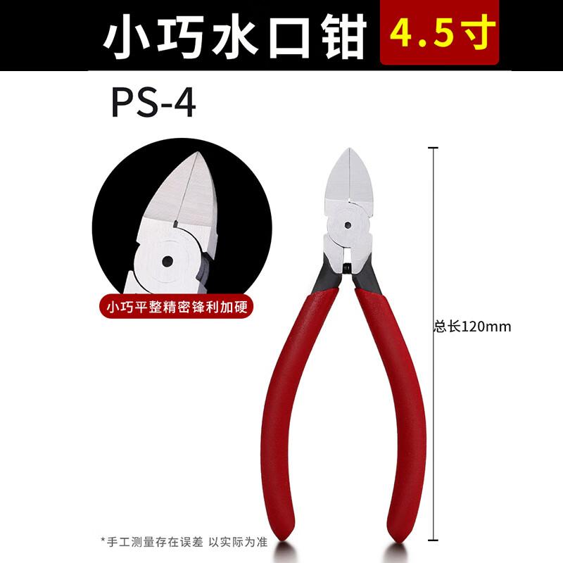 Precision Diagonal Cutting Pliers