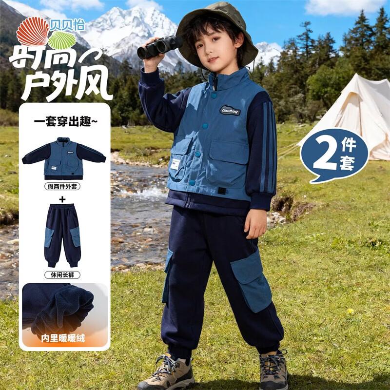 BebeiYi Boys Fleece Lined Tracksuit 110/50