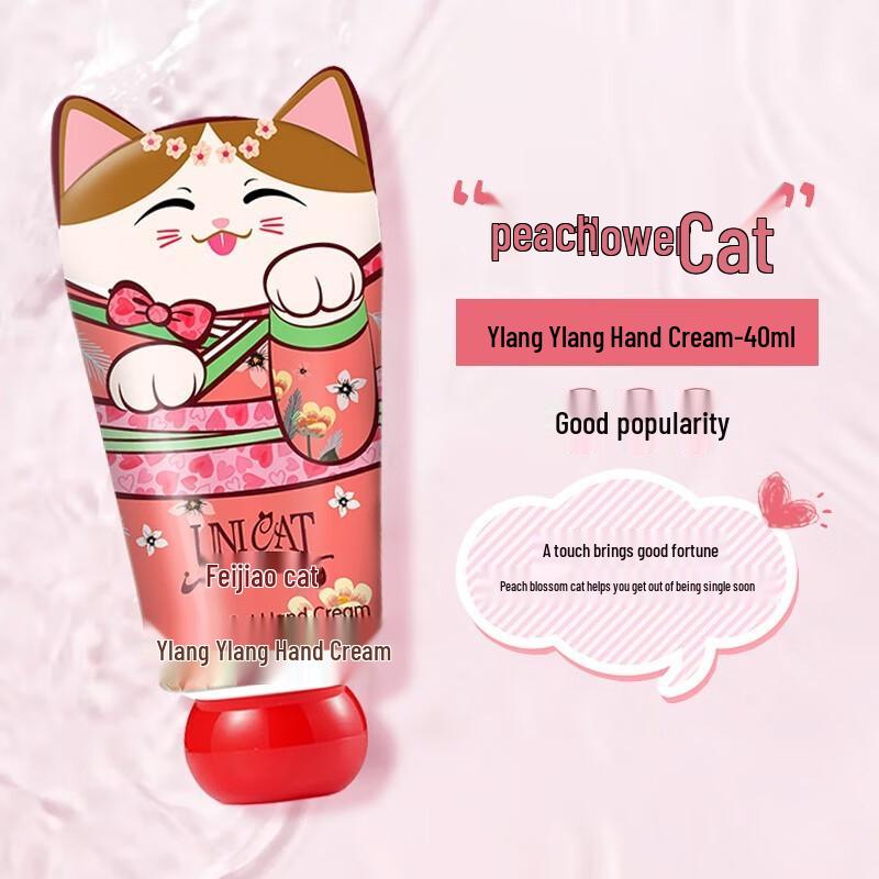 Bianlianmao Ylang Ylang Hand Cream 40ml