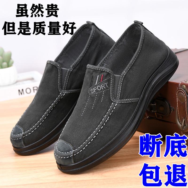 

Spring and Autumn Men s Single Shoes Washed Cloth Polyurethane Old Beijing Cloth Shoes One Pedal Middle-aged and Elderly Dad Shoes Light Walking 45
