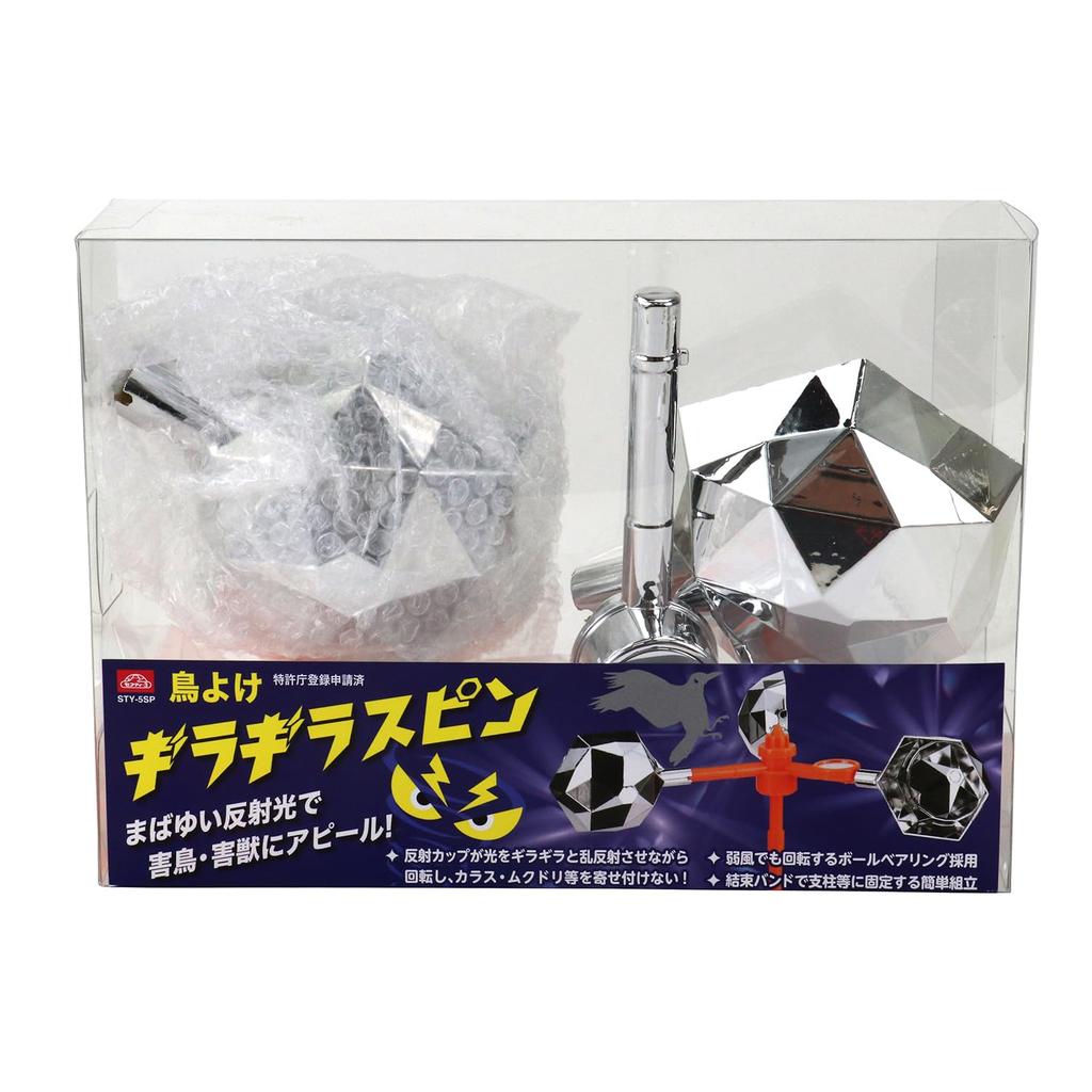 Simple Bird Glaring 42cm Wide X 23cm Dazzling Reflected Light Attracts Harmful Birds and Safety-3 Repellent, Spin, High, Animals, STY-5SP