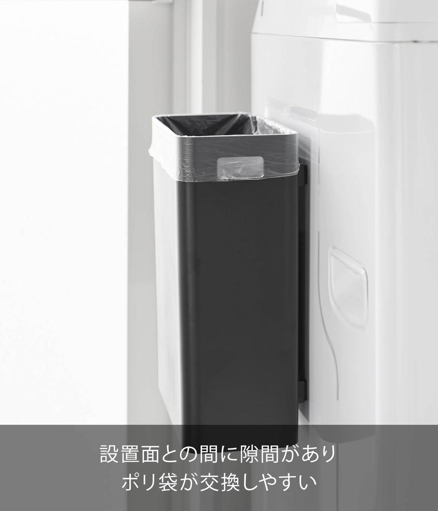 Yamazaki Jitsugyo Magnetic Trash Can 7L Black W22 X X H30cm Tower Floating Trash Can Smooth Floor Cleaning 1633 D13.2