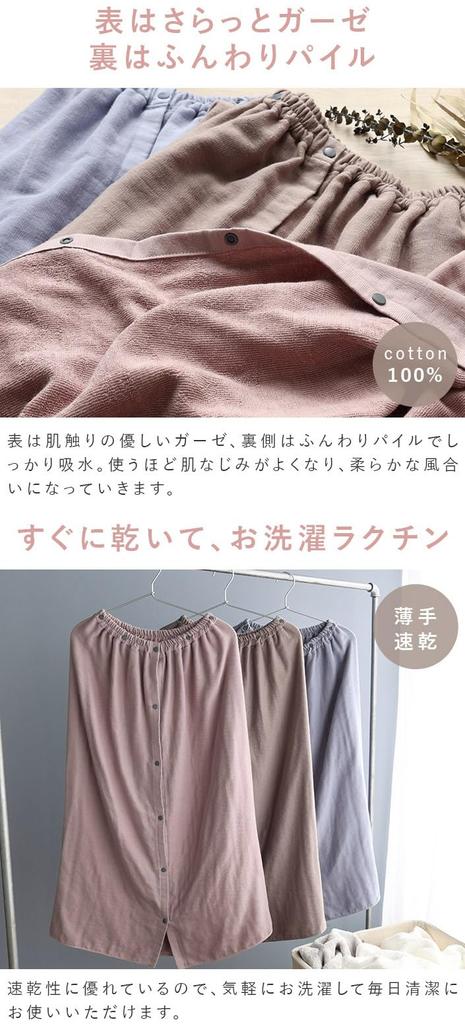 Hiorie Wrap Towel for Pool Wrap Bath Gray Beige Japanese-Made Adults, Towel, Towel, Towel,
