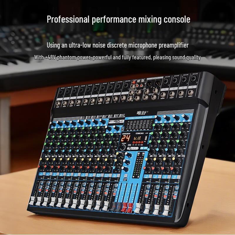 Weishu Professional Audio Mixer Console (CN version)