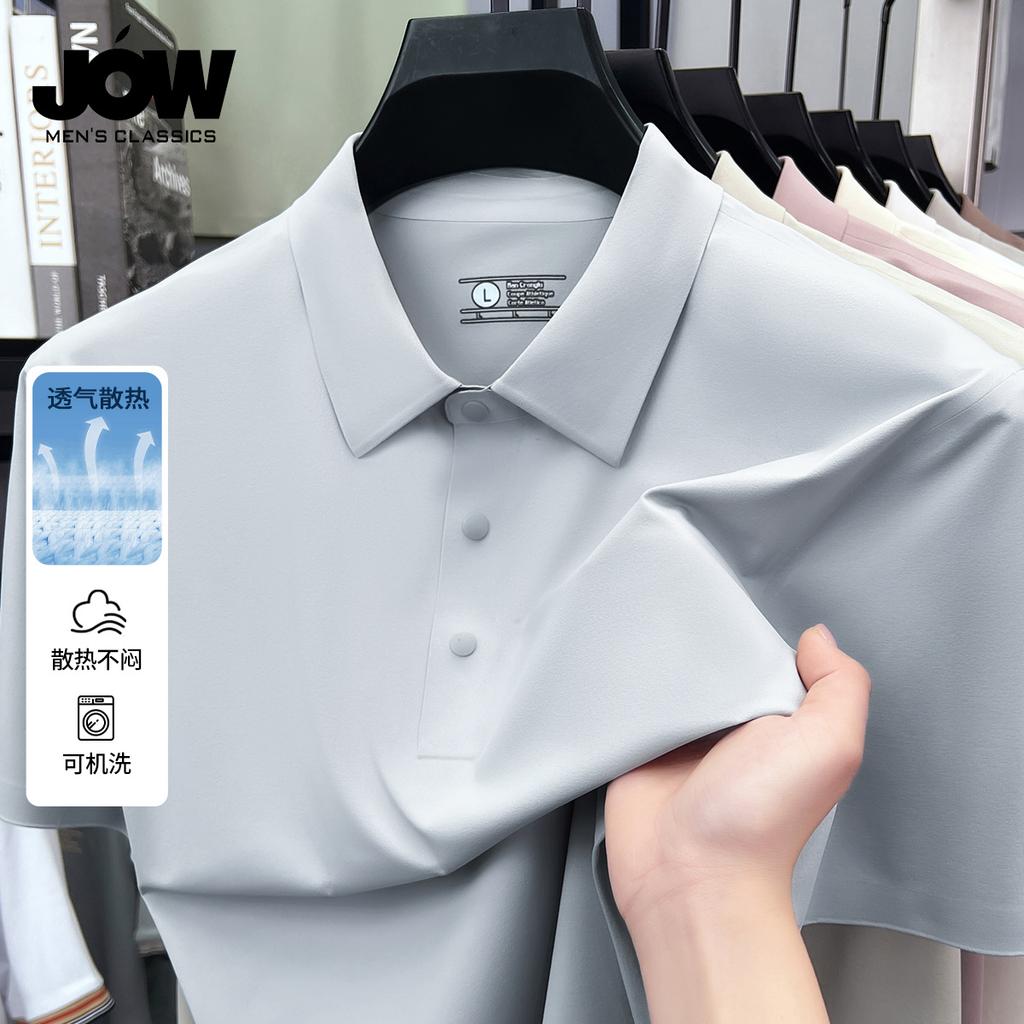 Men's Ice Silk High Elasticity Summer Polo Shirt