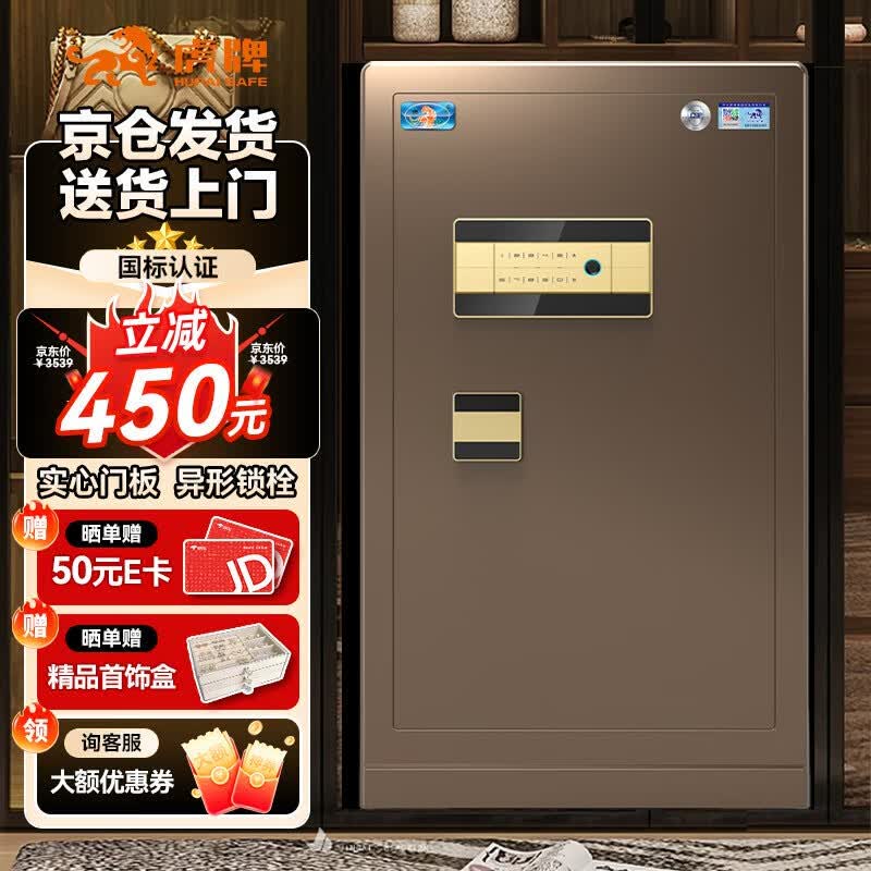 Tiger Brand Fingerprint Password Steel Security & Filing Cabinets