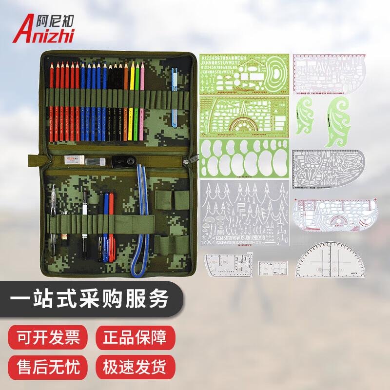 Anizhi Drawing & Drafting Ruler Tool Set
