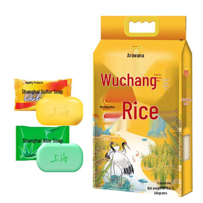 Shanghai Sulfur & Aloe Vera Soap with Wuchang Rice Bundle