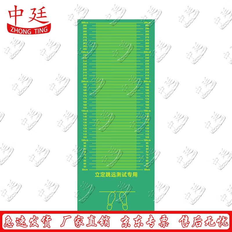 Zhongting Non-Slip Standing Long Jump Mat for Home and Exam Training