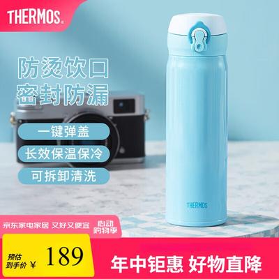 JNL-502 Vacuum Insulated Bottle