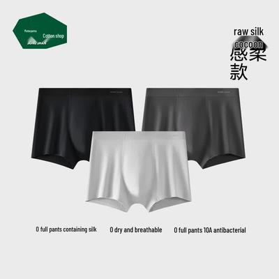 Songshan Cotton 50S Silky Seamless Men's Underwear