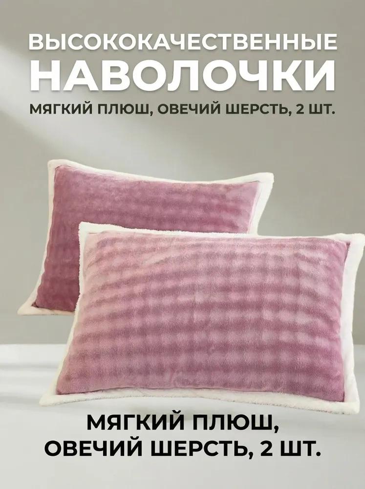 Pillowcase 50x70 cm 2 pcs cotton, velvet, black and grey, white