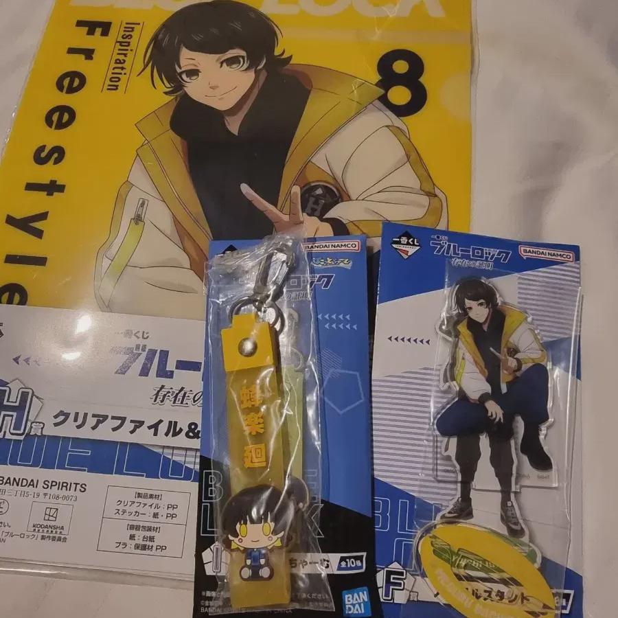 

Proof Of Blue Rock s Existence Ichibankuji Bachira Set