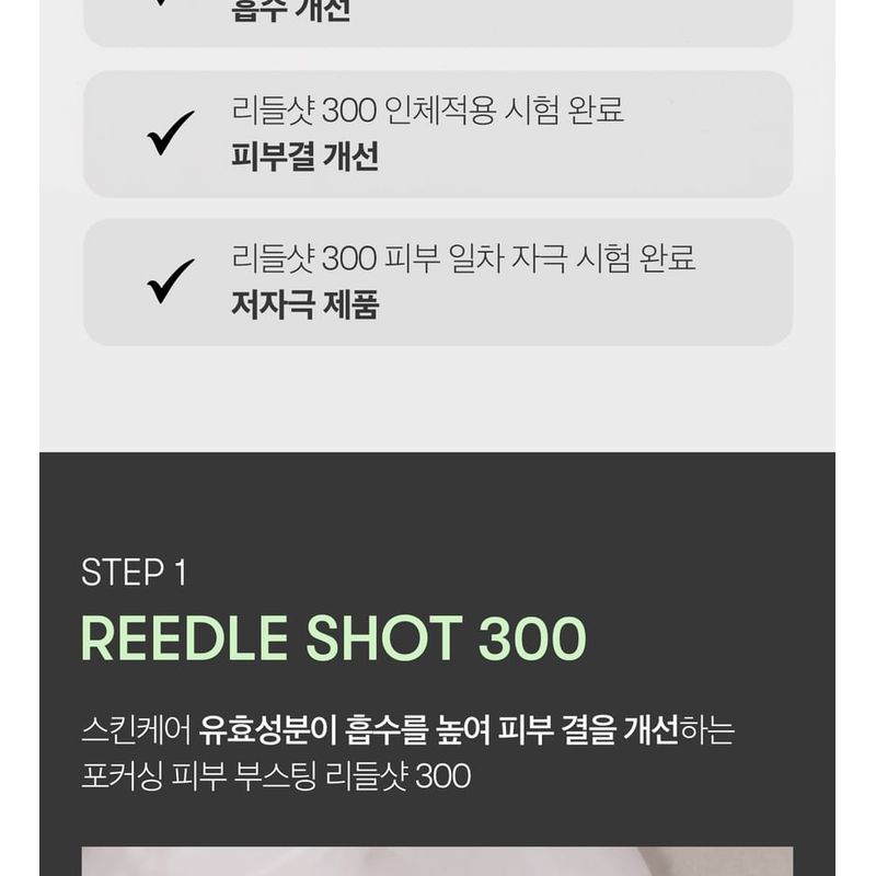 VT Reedle Shot 300 2 Step Mask