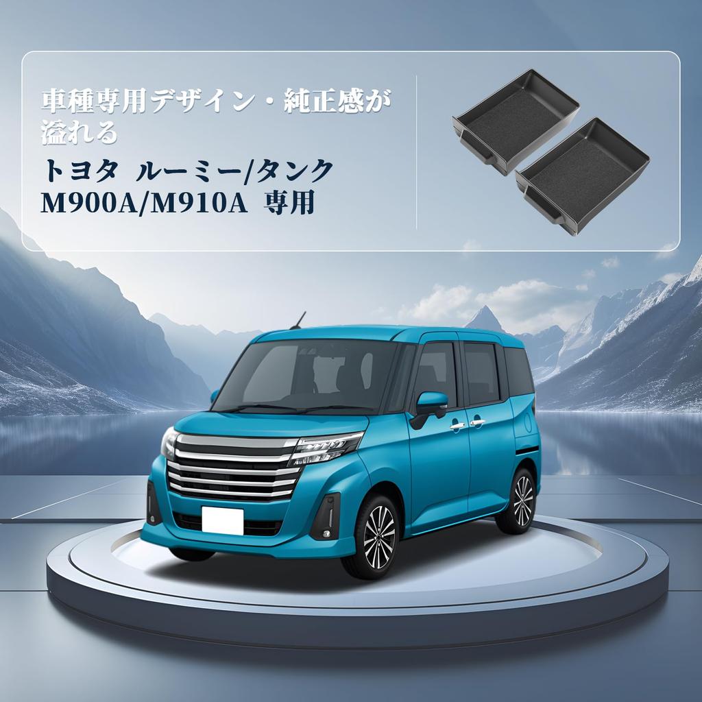 BIBIBO Center Pocket Storage Box for Toyota Roomy/Tank M900A/M910A