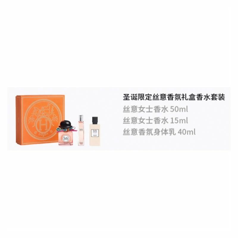 Hermes Limited Silk Gift Box Set EDP + + + + 16526719-Silky Women's Perfume 85ml + Silky Women's Perfume 15ml + Silky Fragrance Body Lotion 80ml