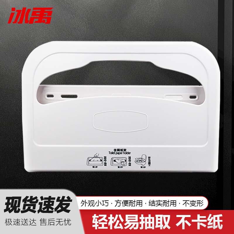 Bingyu BJ04 Disposable Toilet Seat Paper Box
