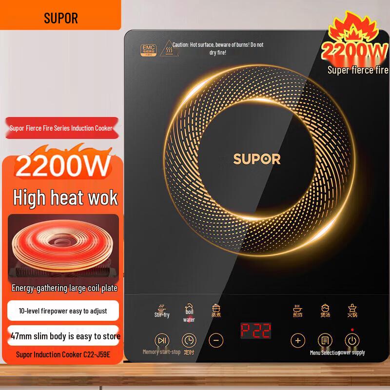 SUPOR 2200W 10-Level Induction Cooker C22-IJ59E CN plug (adapter included)