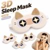 Contoured Cat Eye Sleeping Mask Ice Silk Eye Cover New 3D Sleep Mask Travel