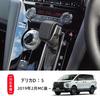 TADOKAPATU Compatible with New Delica D5 DELICA Shift Knob Grip Cover Interior Custom Protector Scratch ABS 3PCS Fiber D5 - Cover/Shift - Parts,
