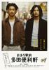DVD  - Mahoro Station Tada Benriken Standa BIBJ8097 Japan Movies & DVD Used