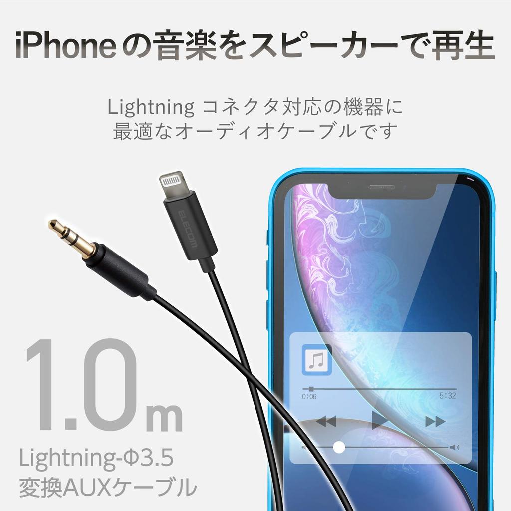 Elecom Cablu AUX Lightning la Jack Male Design Subțire Negru / 3.5 / / 1.0m /