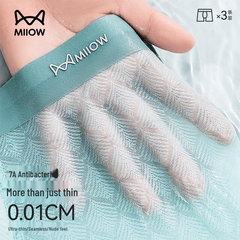 Мужские антибактериальные боксеры-брифы MiiOW из ледяного шелка 3XL