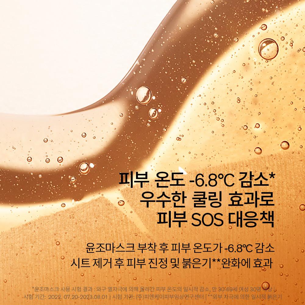 Sulwhasoo Yoonjo Mask 5 Sheets