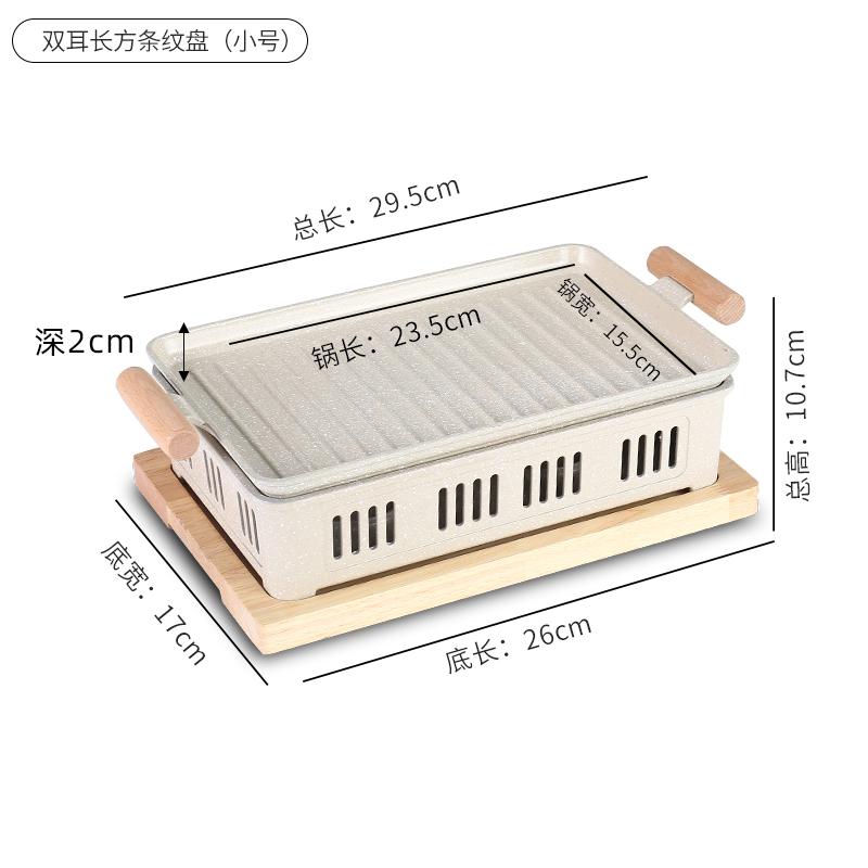 Korean Style Fish Grill Commercial Insulated Grill Fish Dish Heating Solid Alcohol Barbecue Grill Household Use