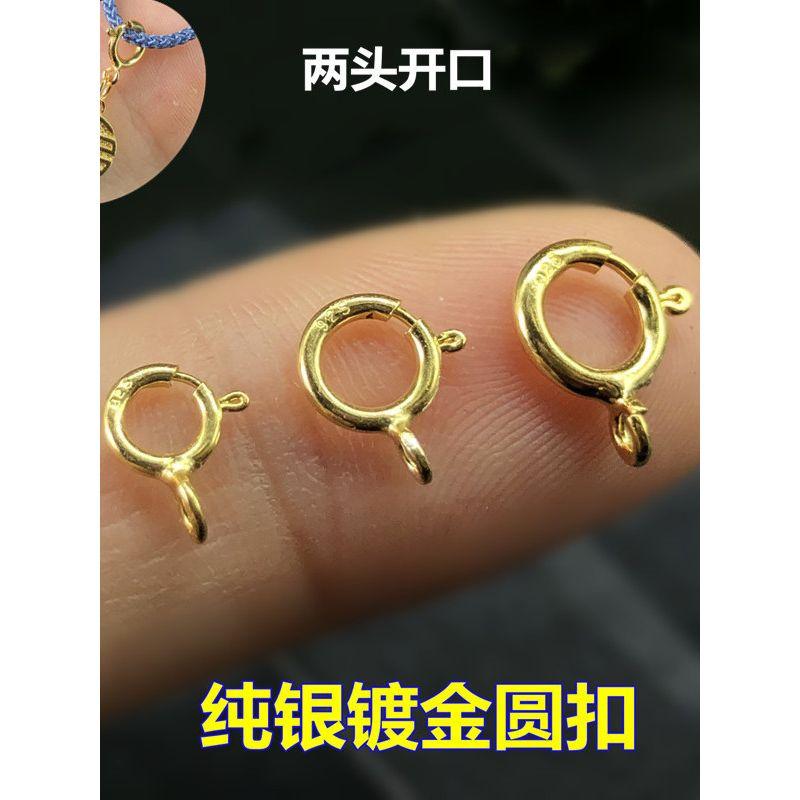 

S925 Sterling Silver Gold Plated Spring Fastener Woven Hand Strap Necklace Pendant Connection Buckle round Buckle Broken Ring Buckle Head B1- 7mm one piece