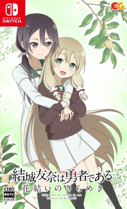 

Юки Юна - Герой Искры Цветов Том 6 - Switch