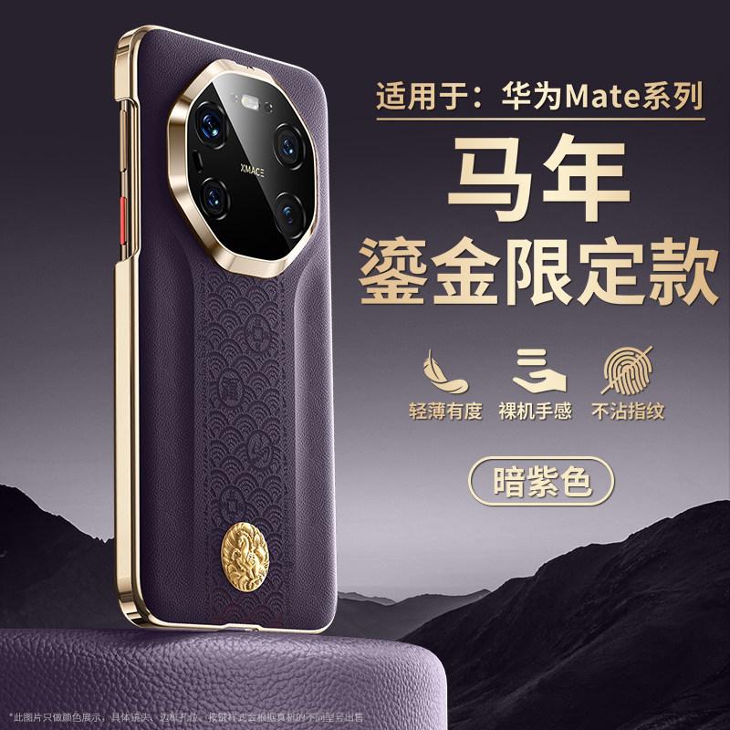 [Take the Lead] Applicable To Huawei mate11Pro Mobile Phone Case Leather Gilt Advanced Anti-drop All-inclusive Lens