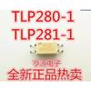 50PCS TLP281-1GB TLP281-1 P281