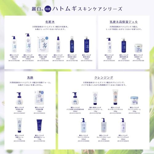 Reihaku Hatomugi Foaming Face Wash That Can Remove Makeup 200ml
