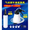 Pneumatic Brake Oil Changer, Oil Changer, Filler, Brake Fluid, Brake Evacuation, Auto Repair, Replacement Tool