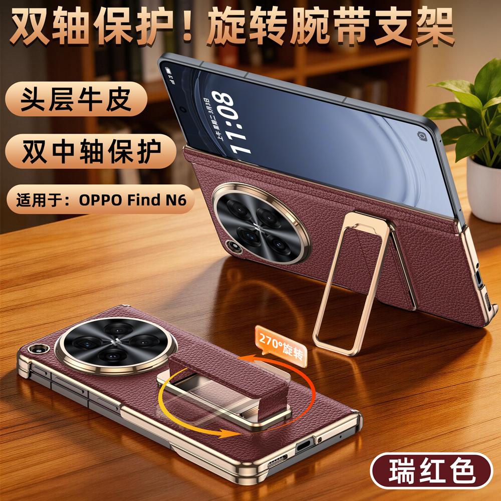 For Oppo Find N6 Case Genuine Leather Auto-Retracting Finger Grip Band Metal 270° Rotating Stand Dual Hinge Protection Cover