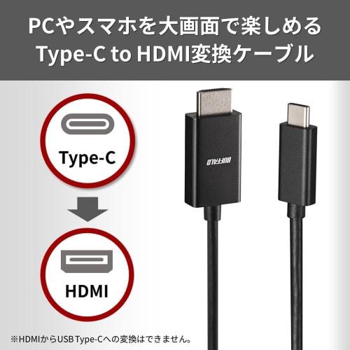 Cablu de Conversie USB Tip C la HDMI Buffalo 2m 4K (60Hz) Compatibil Oglindire Multi-Display BSCHD20BK/N