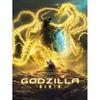 GODZILLA Hoshi O Kuumono Miru Prime Video