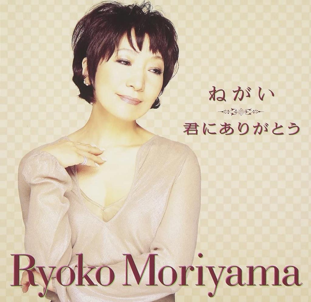 CD RYOKO MORIYAMA - Negai MUCD5127 Japan ObiJapanese Pop/Rock Used
