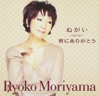 CD RYOKO MORIYAMA - Negai MUCD5127 Japan ObiJapanese Pop/Rock Used
