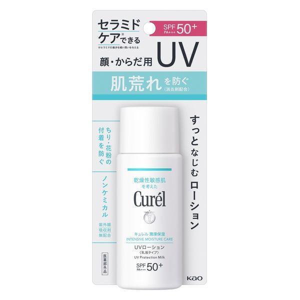 Japan Kao Curel Intensive Moisture Care  Essence  Milk DB