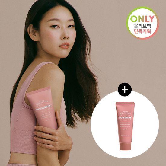 Nutseline Aroma Nut Slim Fit Body Lotion 200ml Promotion (+ 30ml Body Lotion Free)
