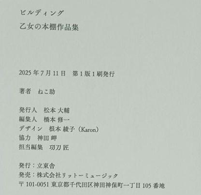 [USED] Building Otome No Honbako Collection