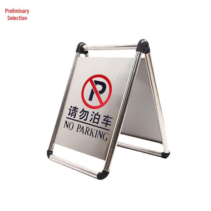Stainless Steel Foldable A-Frame Parking Sign