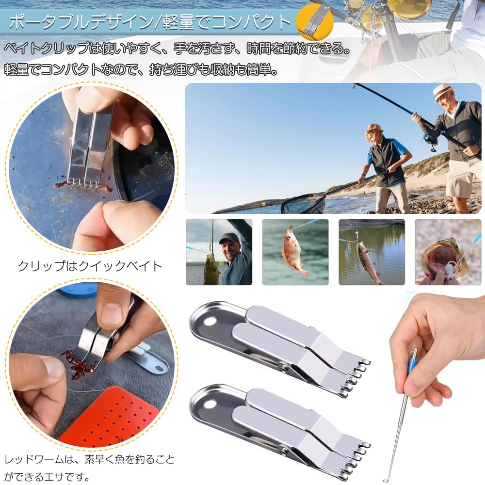 Bait Lure Clip Earthworm Clip Set of 4 Fishhook Remover